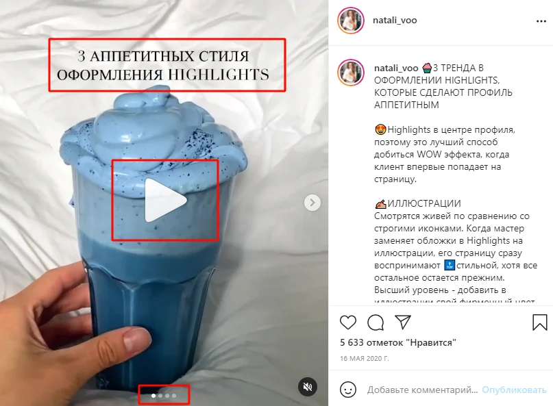 увеличение охвата в инстаграм