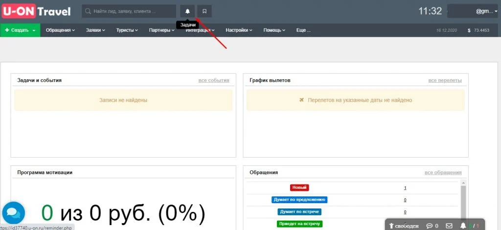 crm для турагентства