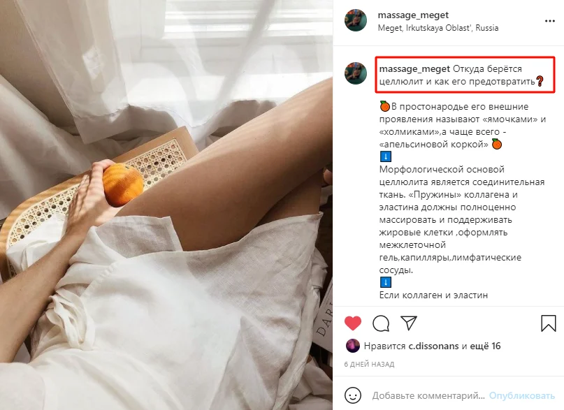 как увеличить охват в инстаграме 2021