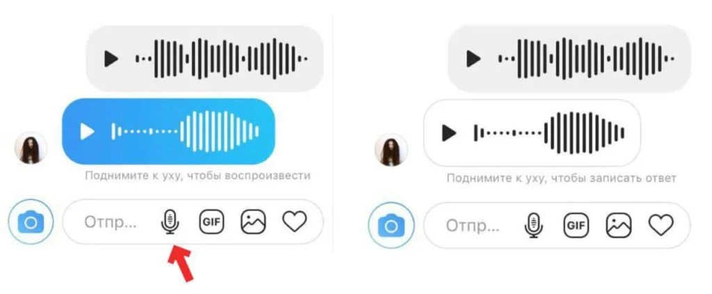 директ в инстаграм голосовые сообщения