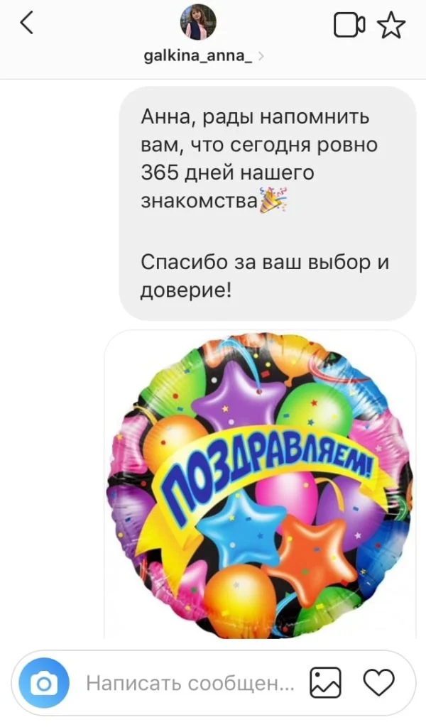 директ в инстаграм рассылки