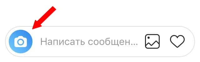 директ в инстаграм мгновенное селфи