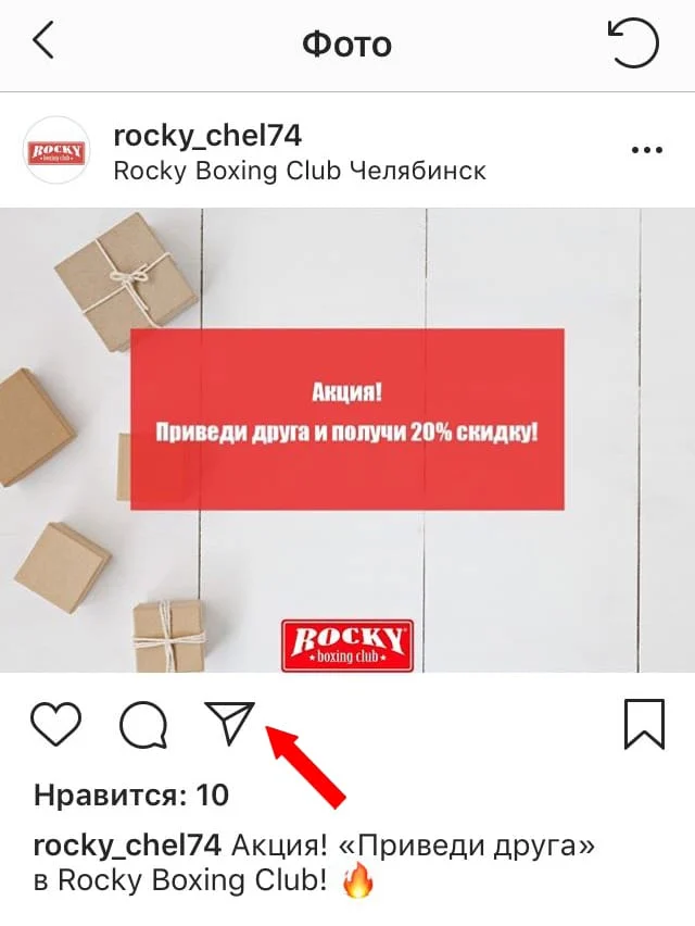 директ в инстаграм публикации