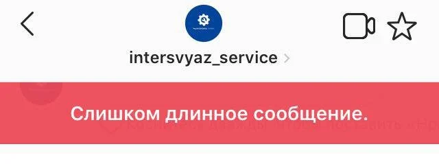 директ в инстаграм размер