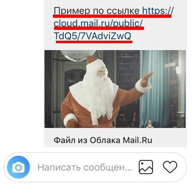 директ в инстаграм ссылки