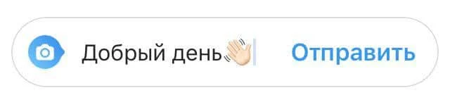 директ в инстаграм текст