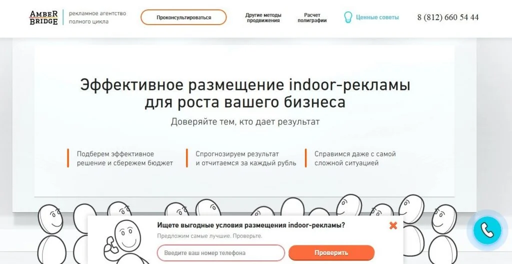 дизайн лендинга Amberbridge