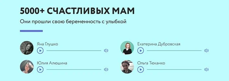 дизайн лендинга аудио отзывы