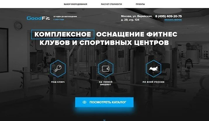 дизайн лендинга