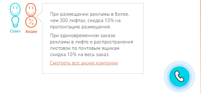 дизайн лендинга анимированная кнопка обратного звонка