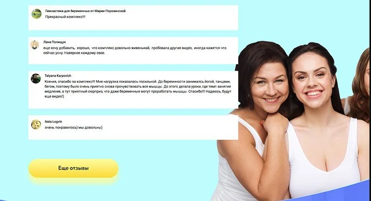 дизайн лендинга выдержки из комментариев в социальных сетях