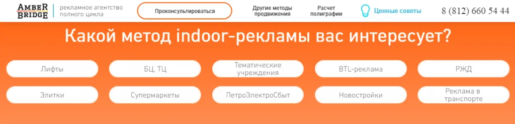 дизайн лендинга неподвижная плашка с меню и номером телефона