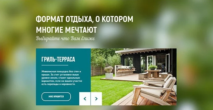 дизайн лендинга размытый и легкий фон
