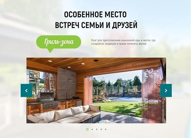 дизайн лендинга элемент в форме речевого облака