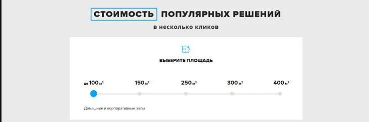 дизайн лендинга интерактивная шкала