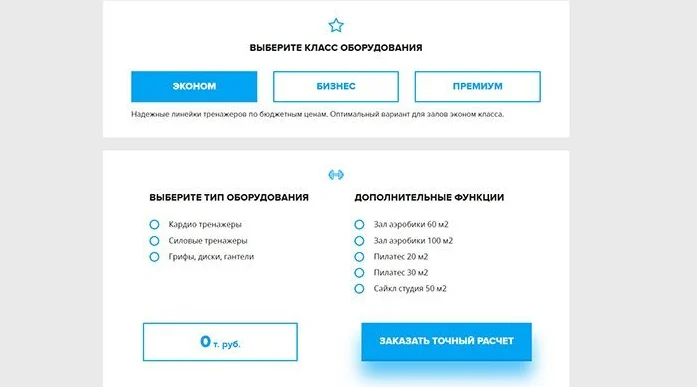 дизайн лендинга переключатель опций