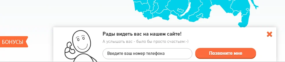 дизайн лендинга всплывающая снизу форма