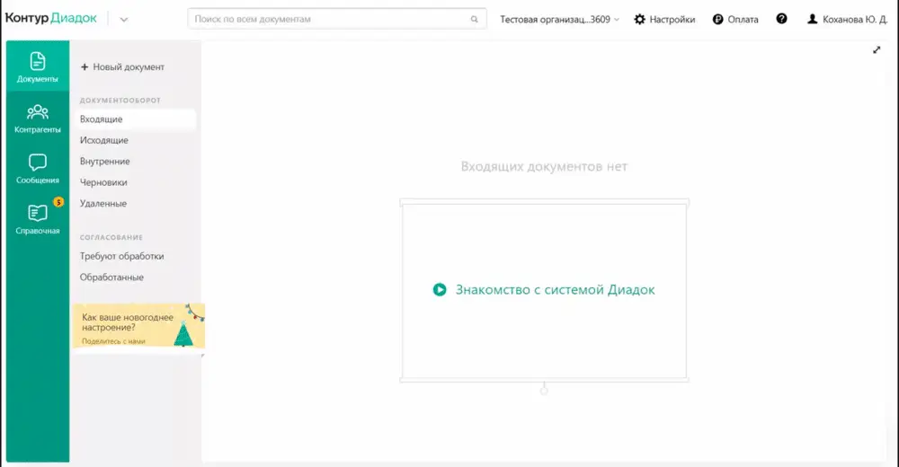 распределение электронных документов