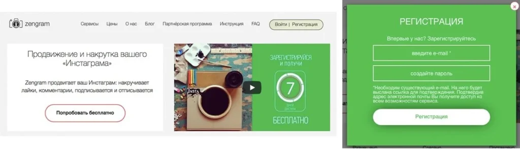 форма захвата на сайте попробовать бесплатно