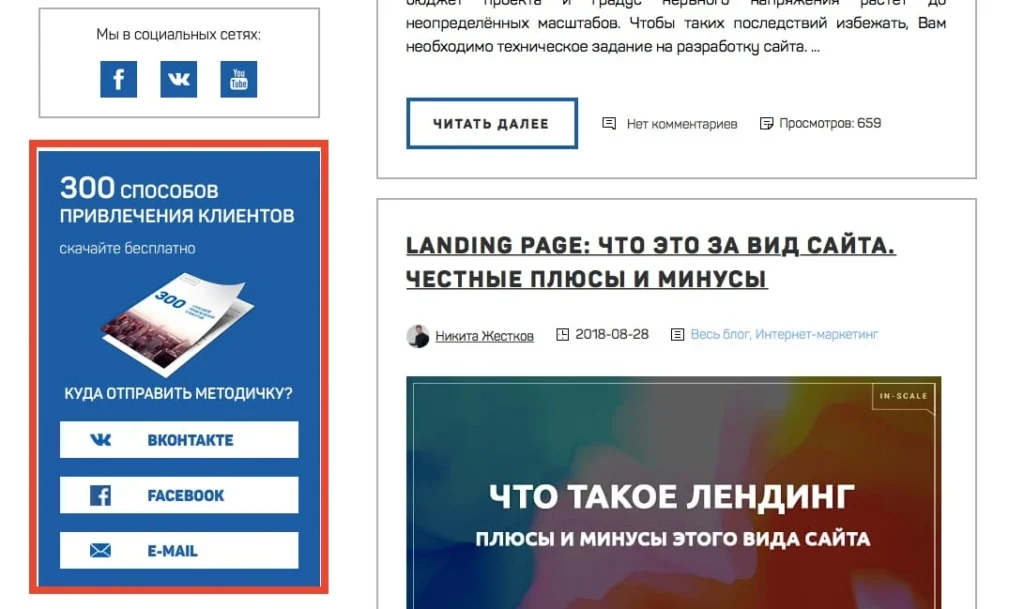 форма захвата на сайте подписка за бонус