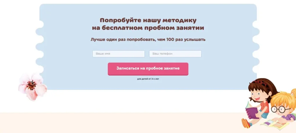 форма захвата на сайте цвет формы