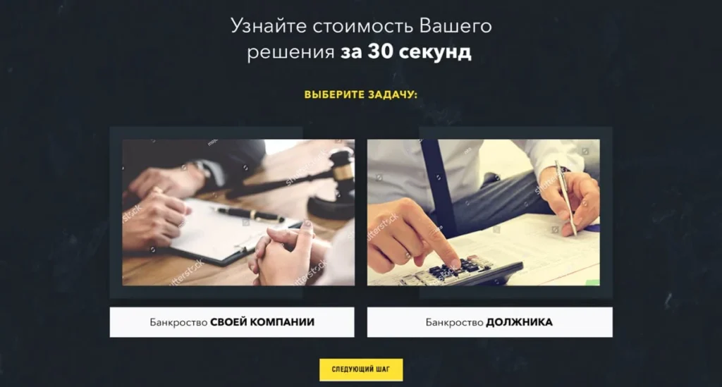 форма захвата на сайте консультация
