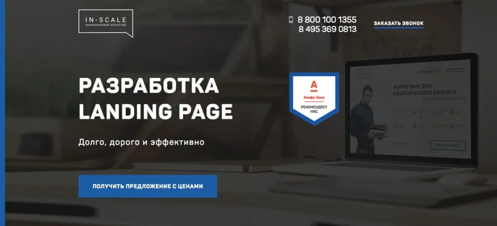 форма захвата на сайте узнать цены