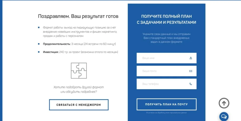 форма захвата на сайте расчет стоимости