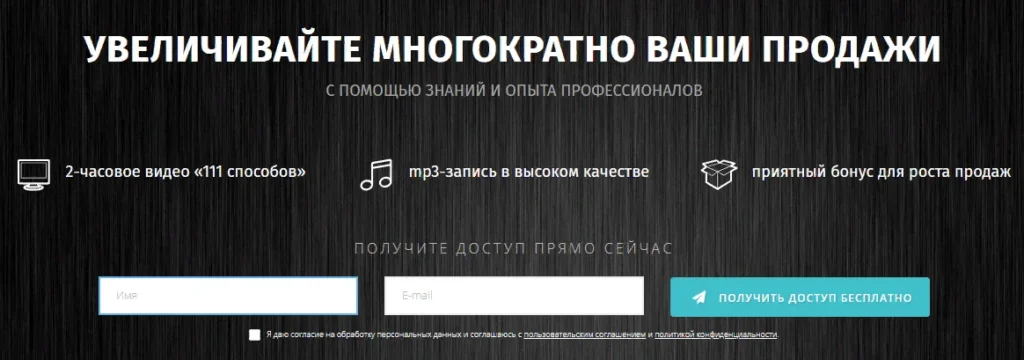 форма захвата на сайте размер полей