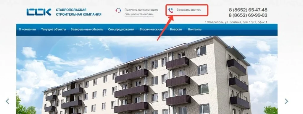форма захвата на сайте закрытая