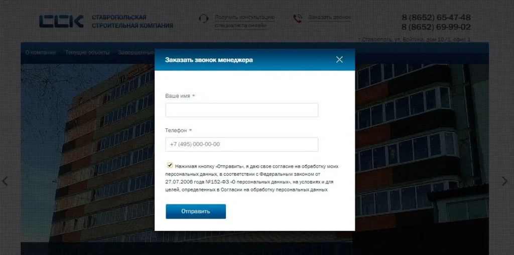 форма захвата на сайте закрытая поп ап