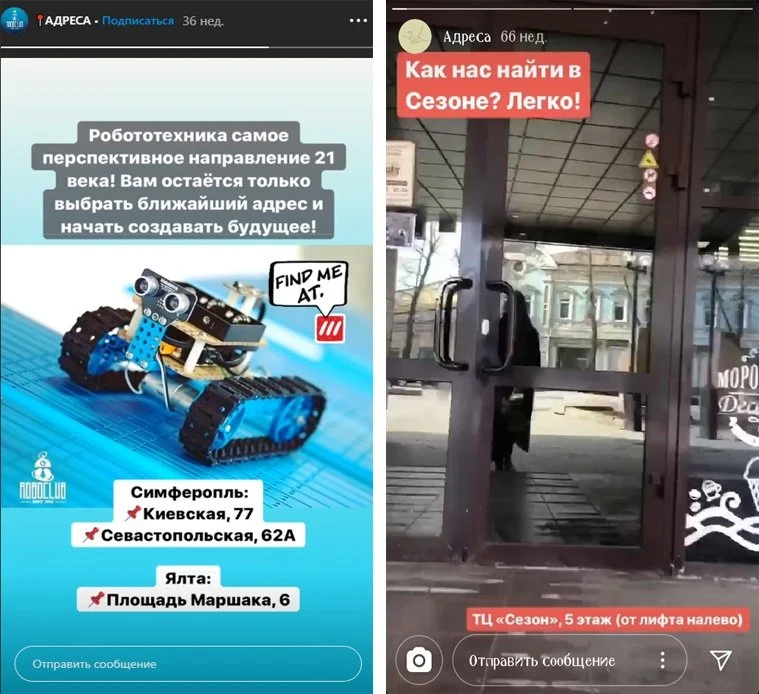 идеи для сторис в инстаграм путь в торговую точку
