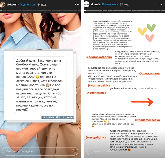 идеи для сторис в инстаграм отзывы клиентов
