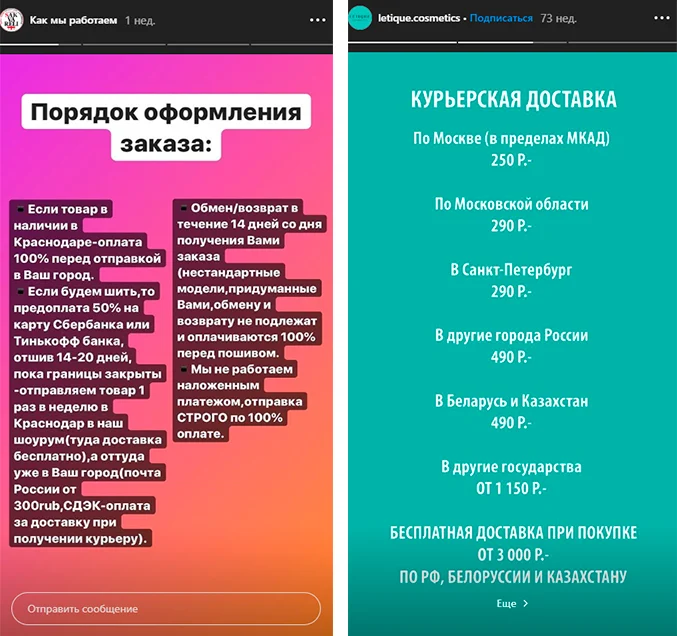 идеи для сторис в инстаграм доставка и заказ продукта