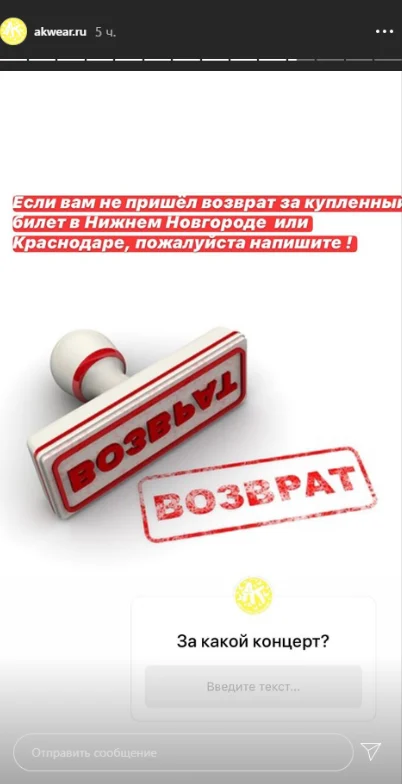 идеи для сторис в инстаграм условия возврата