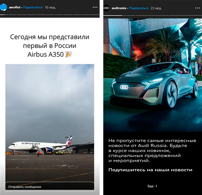 идеи для сторис инстаграм новости компании