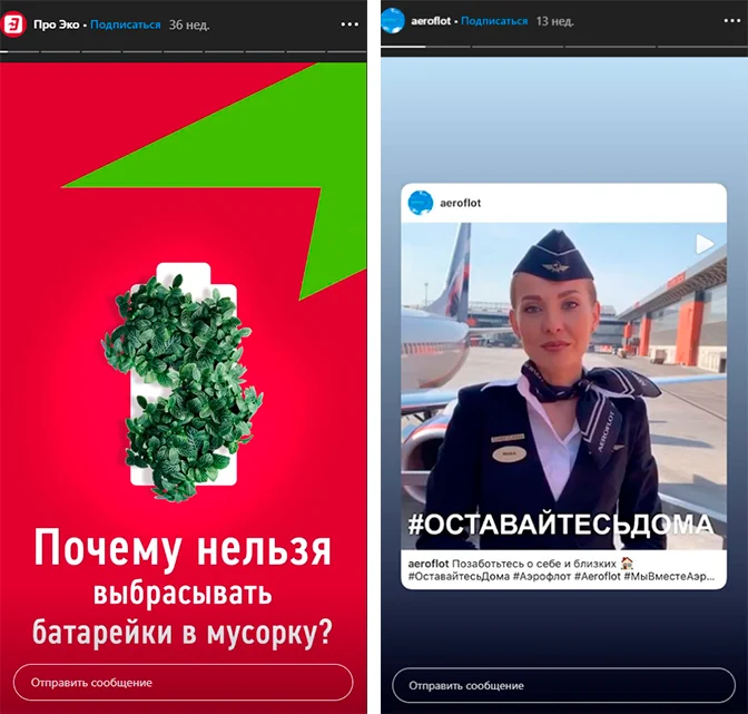 идеи для сторис в инстаграм социальная ответственность компании