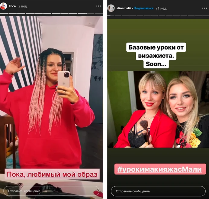 идеи для сторис в инстаграм уход за собой