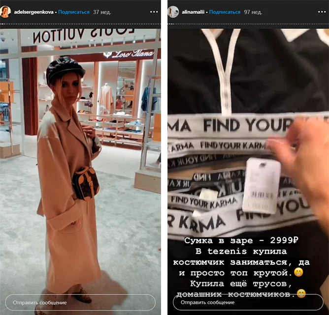 идеи для сторис в инстаграм мода