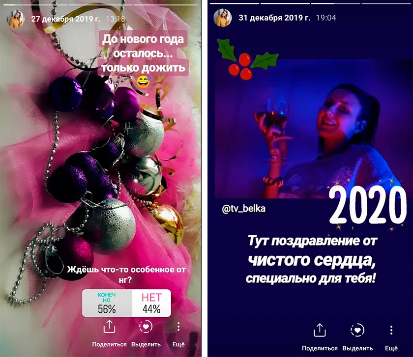 идеи для сториз в инстаграм традиции на праздники