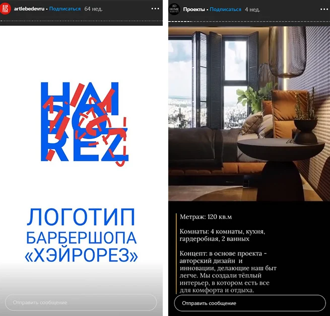 идеи для сторис в инстаграм профессиональное портфолио