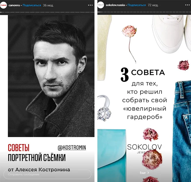 идеи для сторис в инстаграм профессиональные советы