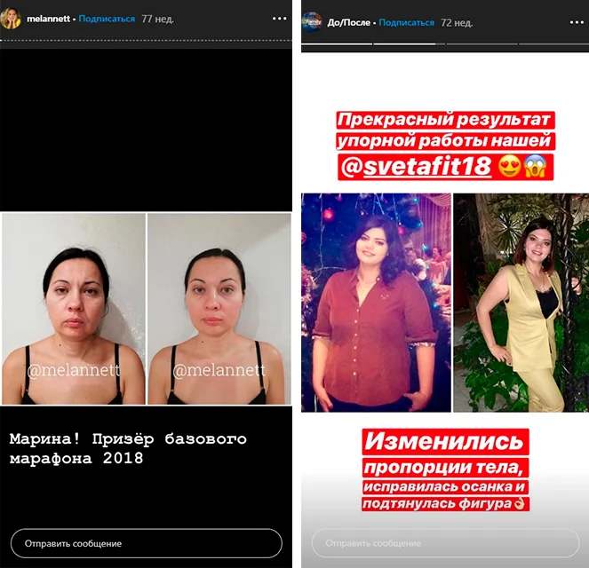 идеи для сторис в инстаграм до после