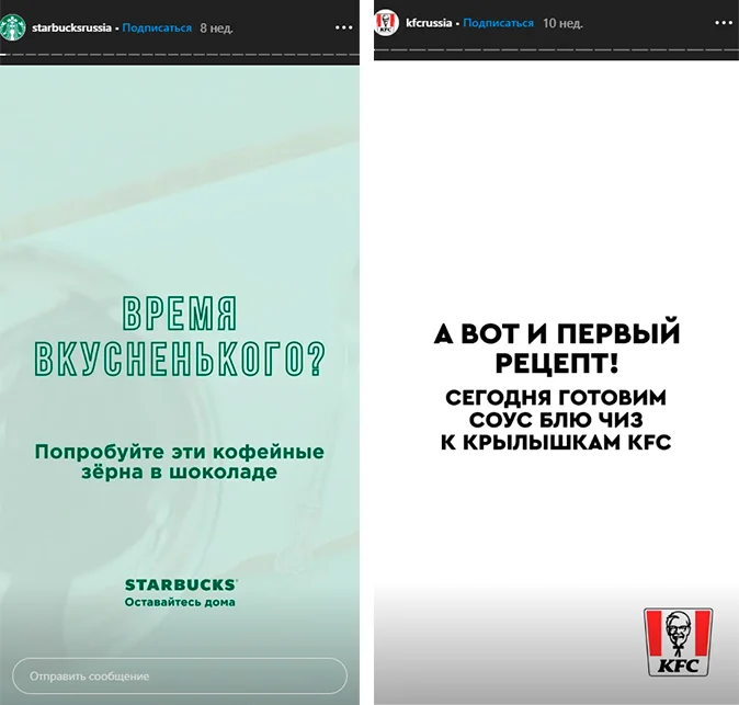 идеи для сторис в инстаграм рецепты компании