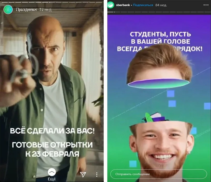 идеи для сторис в инстаграм поздравление клиентов