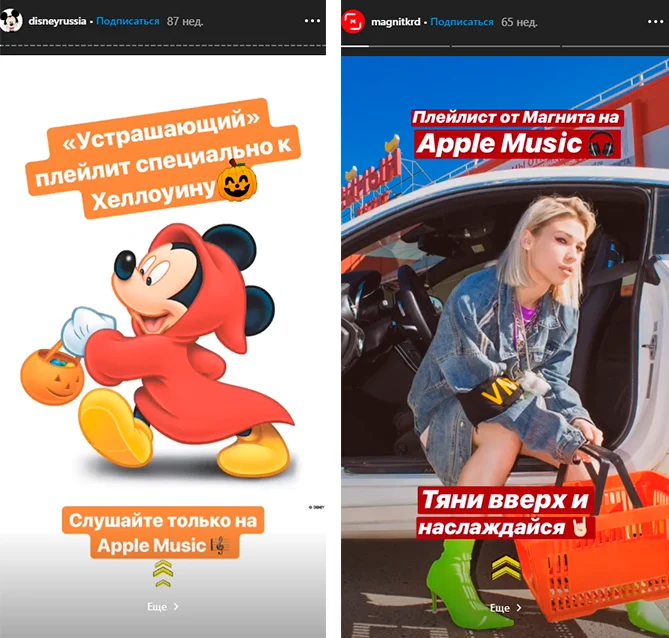 идеи для сторис в инстаграм подборка песен