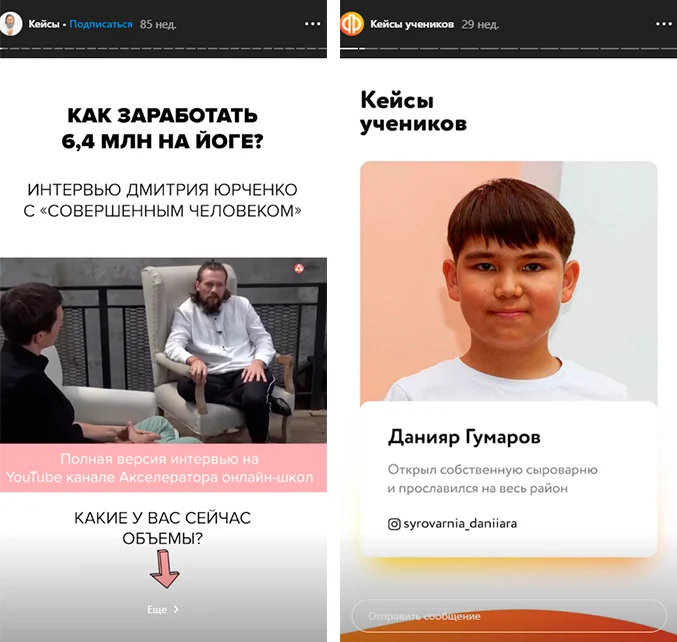 идеи для сторис в инстаграм кейсы и готовые проекты