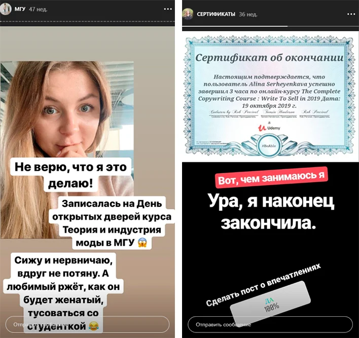 идеи для сторис в инстаграм образование