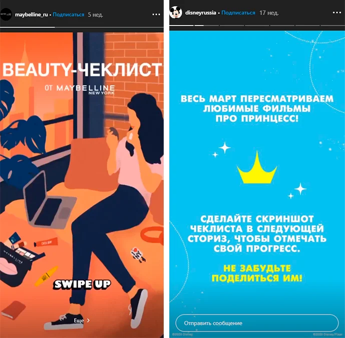 идеи для сторис в инстаграм чек листы