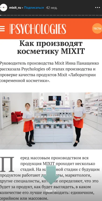 идеи для сторис в инстаграм упоминание компании в сми